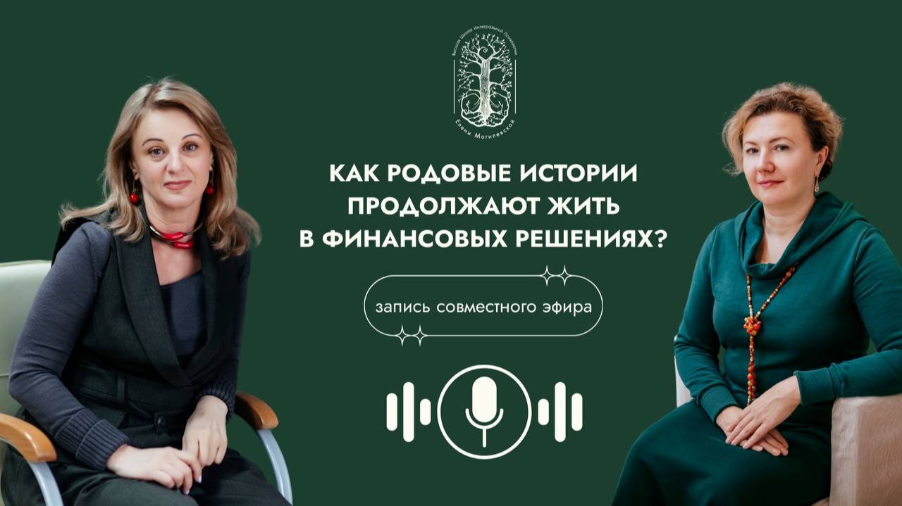 Деньги в родовых системах