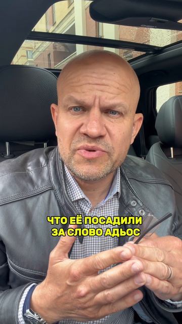 Вы бы наказали её так же?
