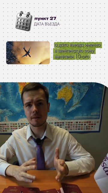 Ошибки на Шенген