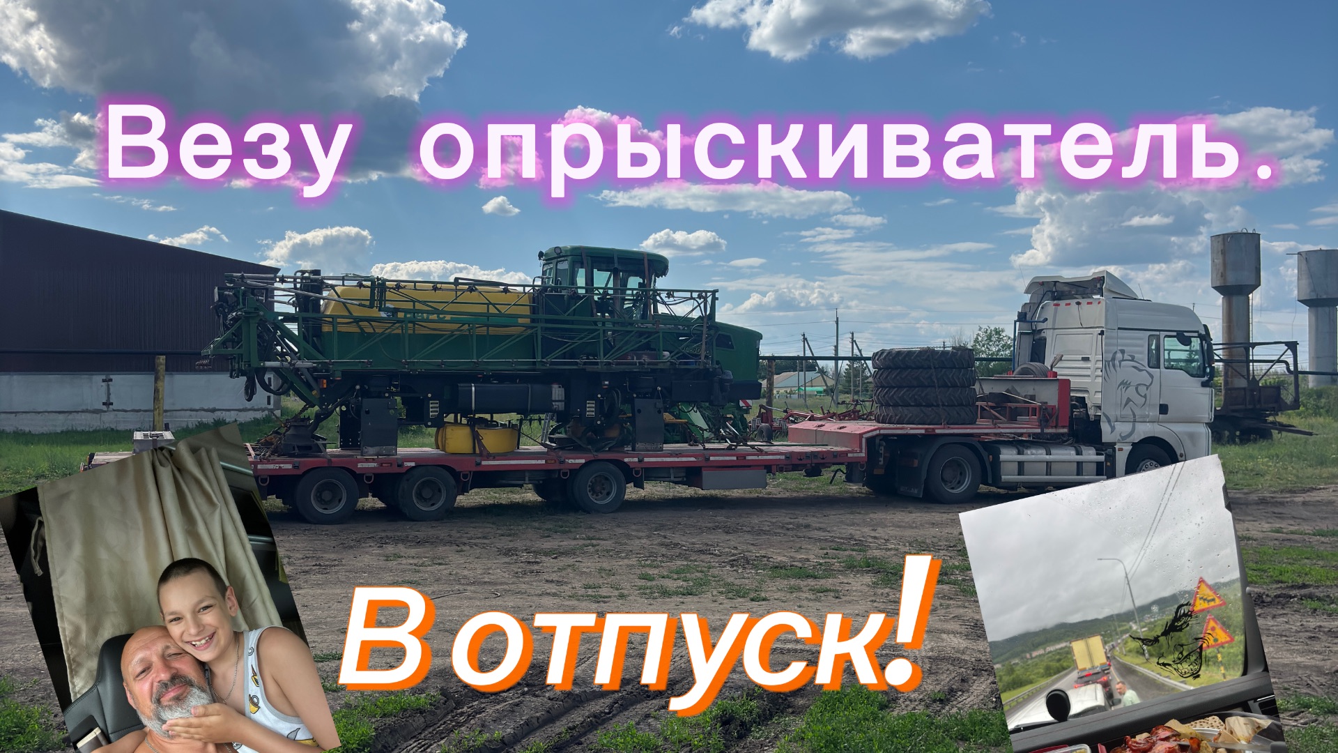 Ремонт АБС. Энергач зашипел. Еду на отдых.