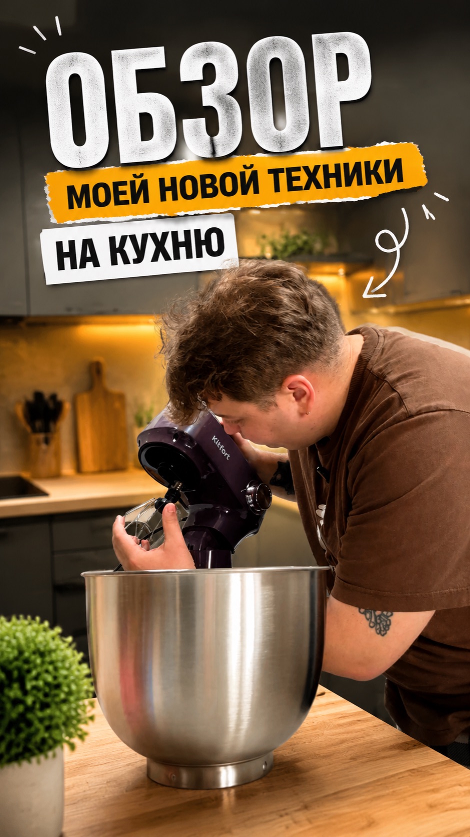 Обзор моей новой техники 😍