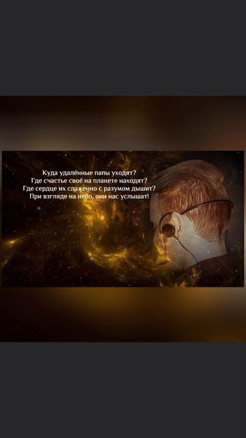 🎧Слушать песню целиком можно, но не всем уже на канале