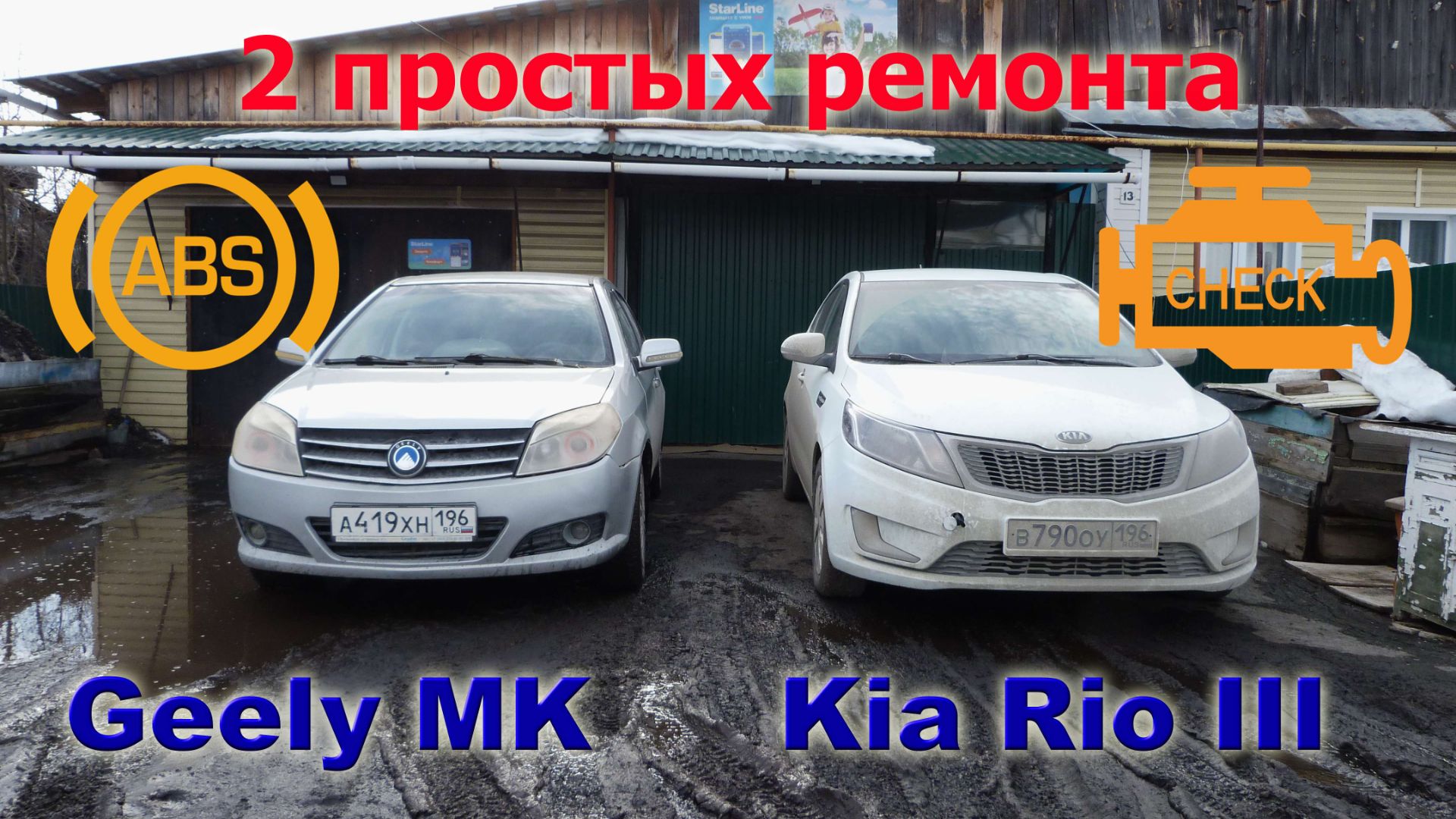 Плюшевый ремонт. Справится даже школьник.