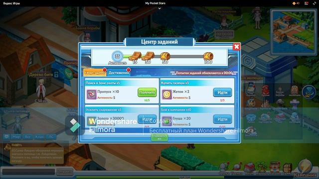 Прохождение игры My pocket stars без комментариев. Часть 12.
