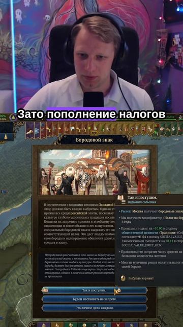 Бородовой знак #euv #eu5 #europauniversalis #стратегия #прохождение #москва #россия