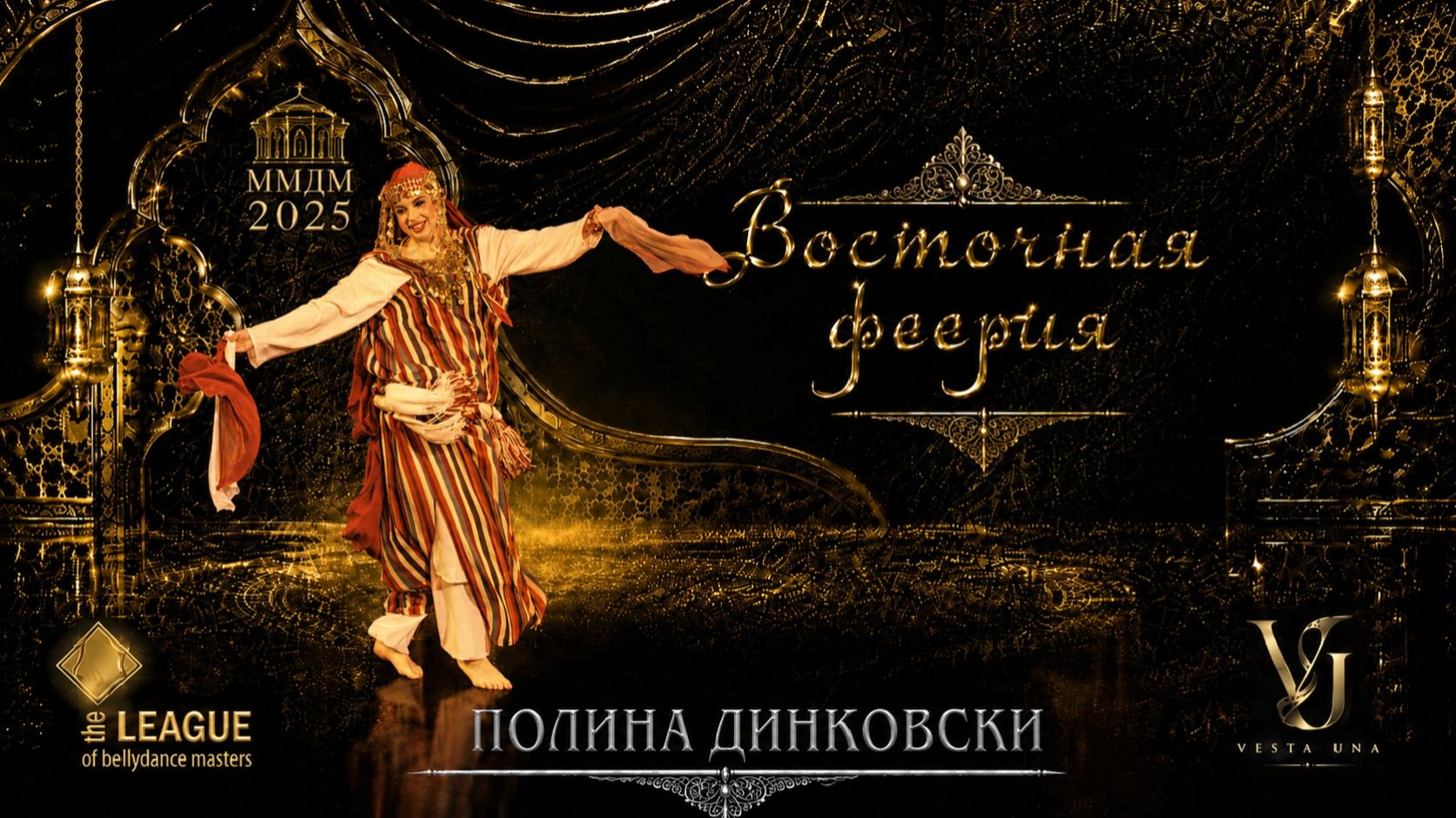 Полина Динковски Тунис - 