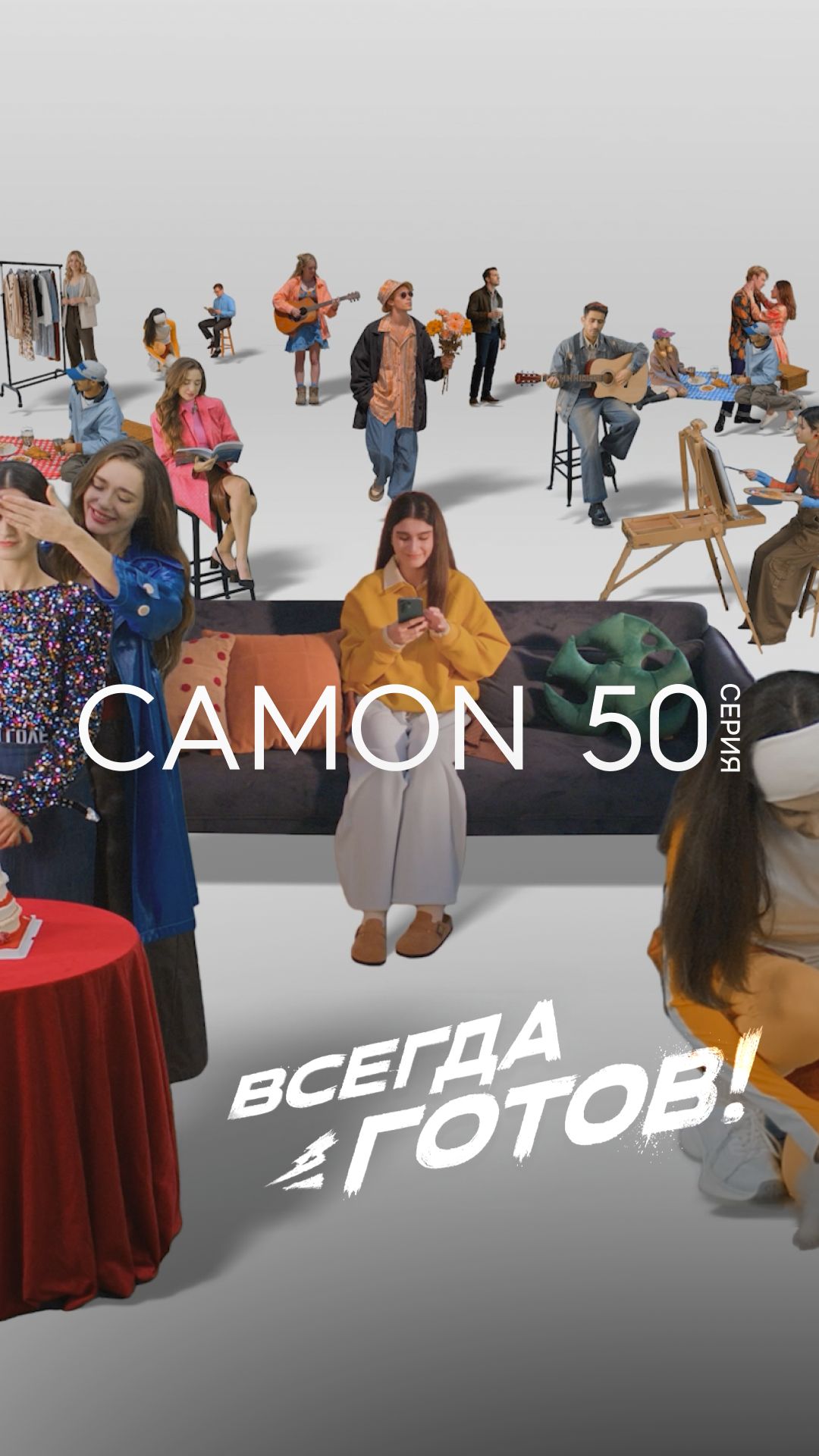 Как оживить фото с помощью TECNO Camon 50 Ultra 5G? #TECNO