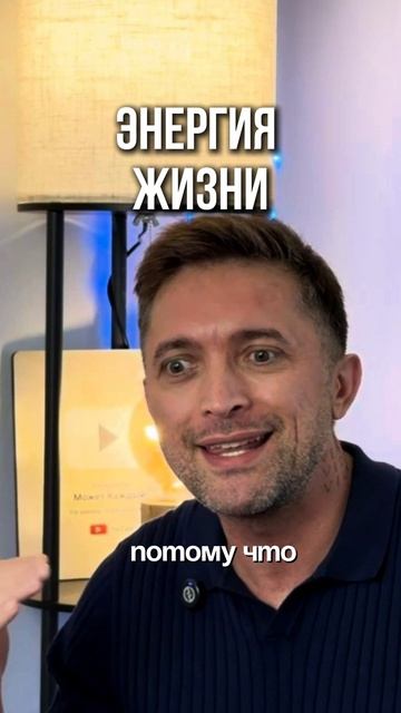 Главная причина, почему пропадает жизненная энергия #мотивация #какизменитьжизнь