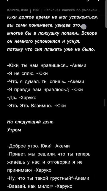 10,103 символов (без пробелов) в 2-х частях мф. Переходите по ссылке в описании!