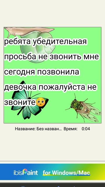 пж не звонитеееее,🥺🥺🥺🥺🥺🥺❤️❤️❤️❤️