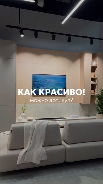 Не просто красиво!
