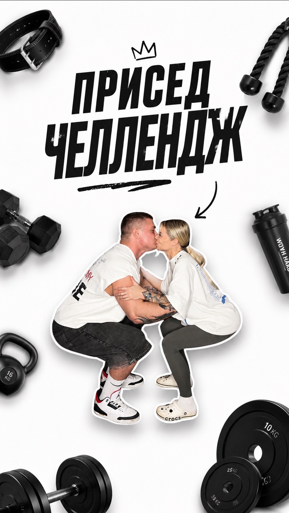 Попробуй со своей которой половинкой 😀