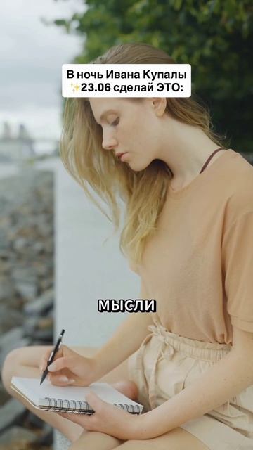 В ночь Ивана Купалы 23.06 сделай ЭТО!