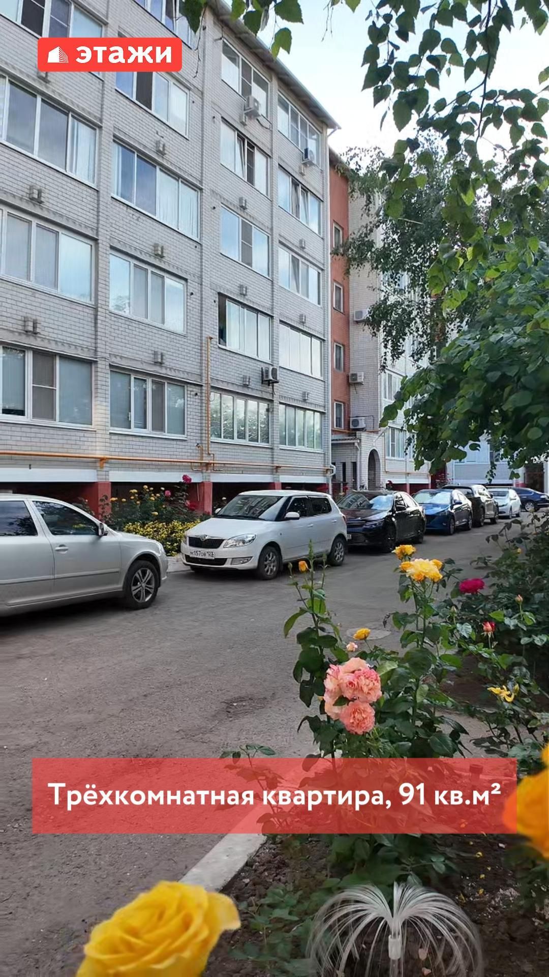 Ейск. 3-ка 91 м2. Цена 8.700.000. Подробнее по телефону +7-918-968-18-02 Алла. #ейск #этажи #море