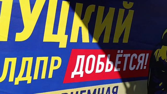 Выездная приемная Л. Э. Слуцкого ЛДПР в Хохольском районе Воронежской области