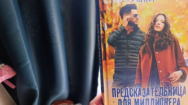 Отзыв на книги Оксаны За угольной и Кристины Майер.📚