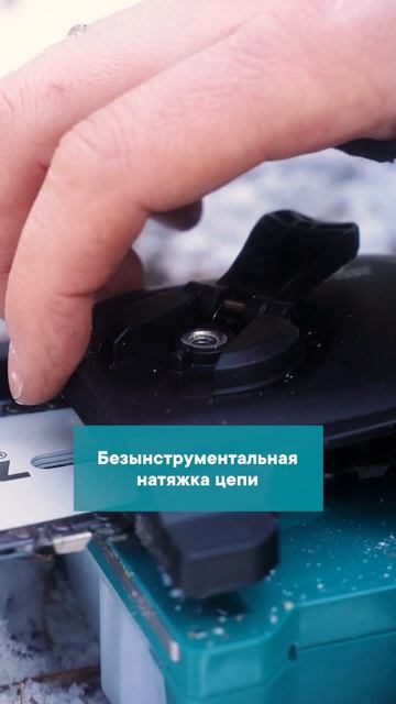 Makita UC100D