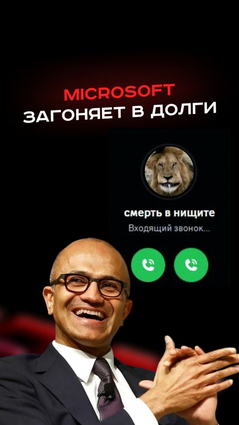 Microsoft загоняет в долги #пк #сборкапк #игры #видеоигры #гейминг #пкигры #microsoft #gta