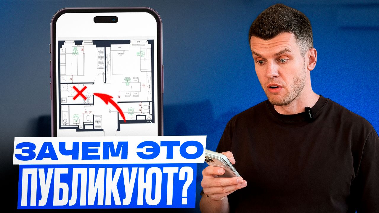 Планировки из соцсетей, которые нельзя согласовать