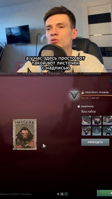 В Дота2 пропал Акс