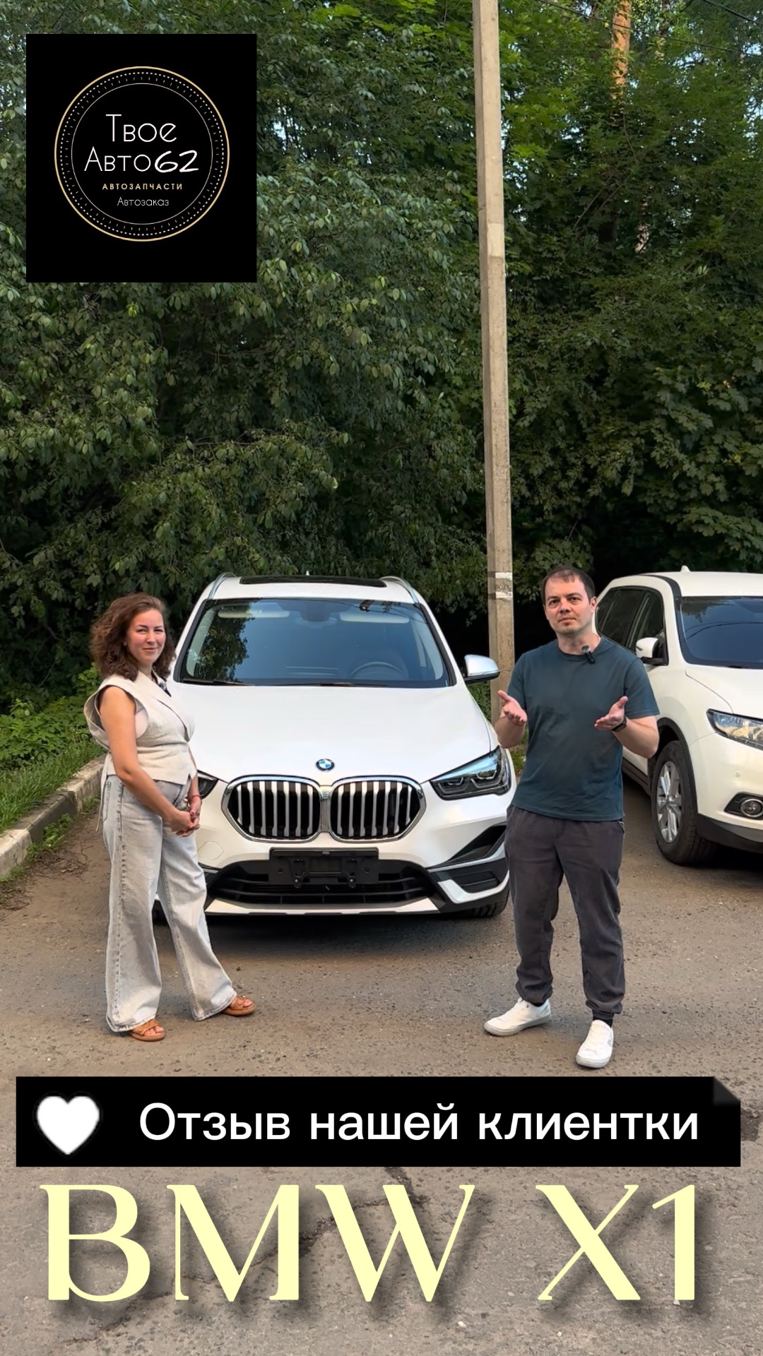 BMW X1 из Китая отзыв нашей клиентки!🔥