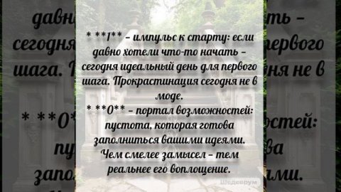 Квантовый прогноз на сегодня 23.06.2026г.