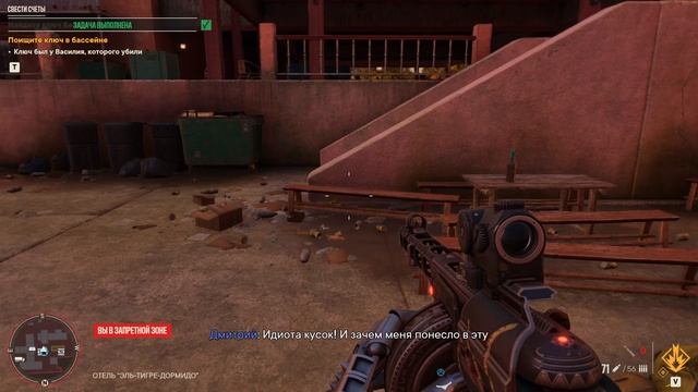 Far Cry 6 #18 (Свести Счеты)