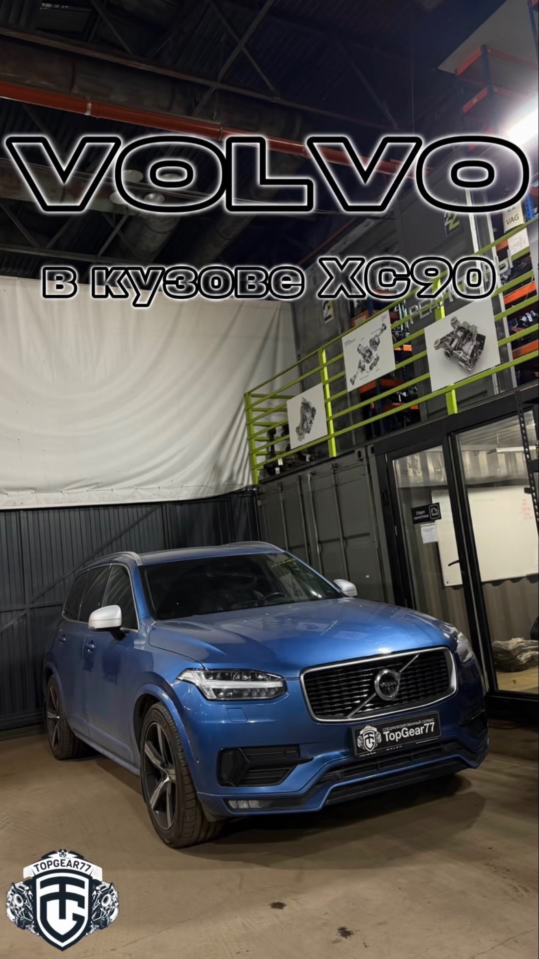 Установка подкачивающего насоса муфты Haldex 5 на автомобиле Volvo XC90