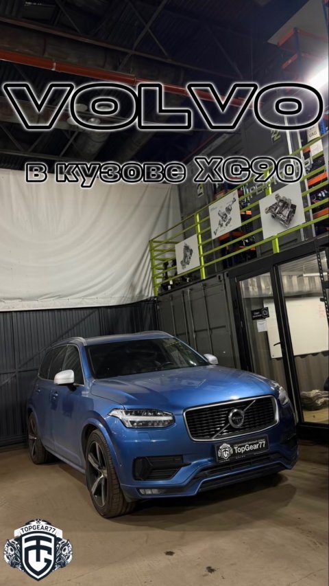 Установка подкачивающего насоса муфты Haldex 5 на автомобиле Volvo XC90
