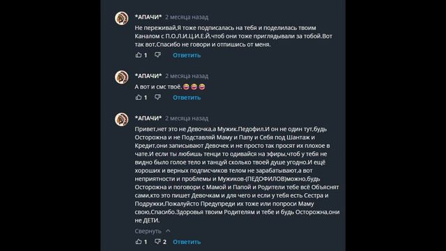 АПАЧИ, он не может не смотреть куда-то.
