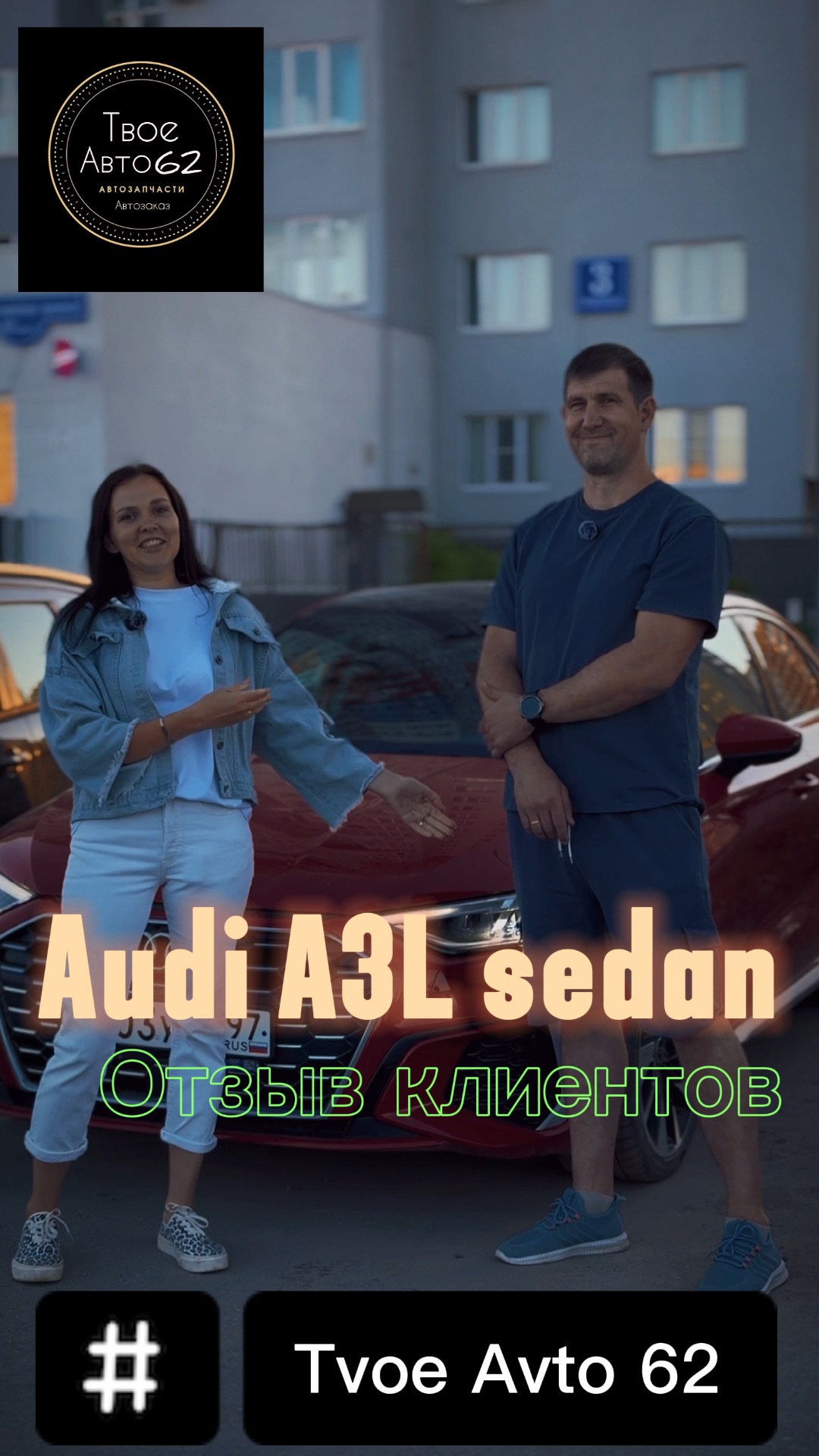 Audi A3L из Китая отзывы клиентов