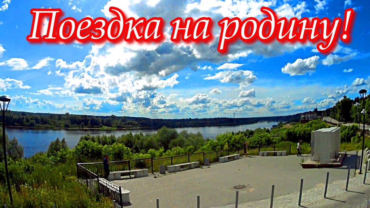 Мини отпуск. Влог. Город Касимов. Поездка за ягодами.