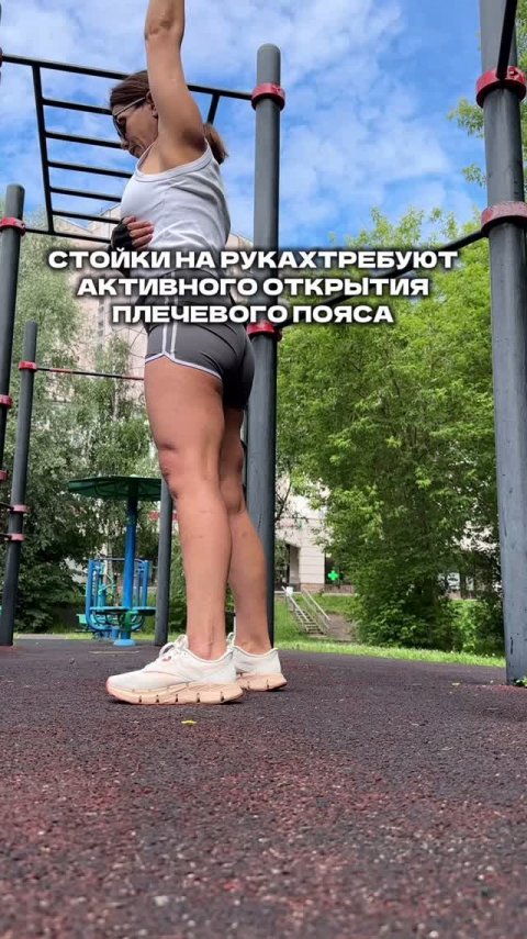 Стойки на руках требуют подвижности плечевого пояса