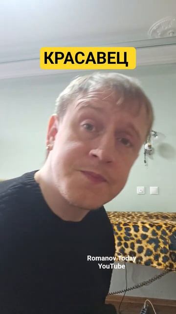Капитальный красавчик