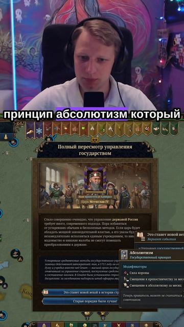 Сенат 1711 года #euv #eu5 #europauniversalis #стратегия #прохождение #москва #россия