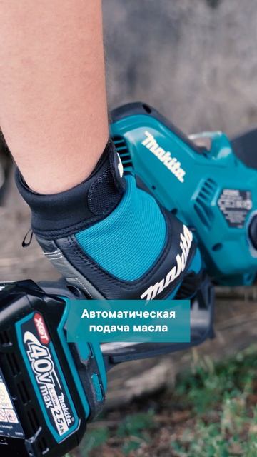 Makita UC029G