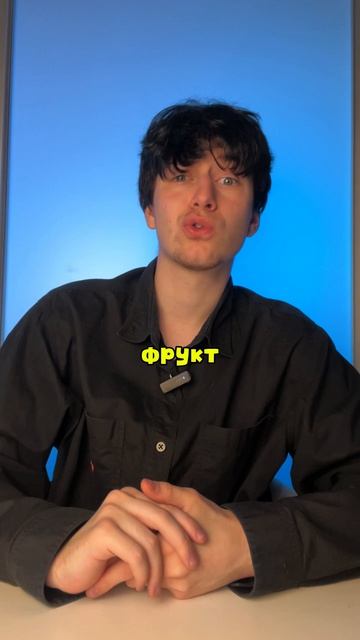 ГДЕ тут ПРАВДА?!