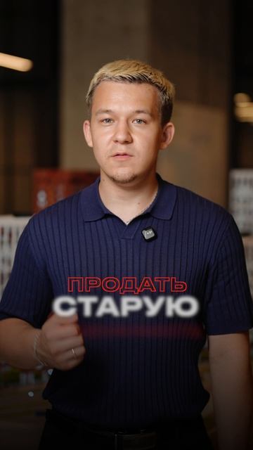 Трейд-ин от СМУ-88