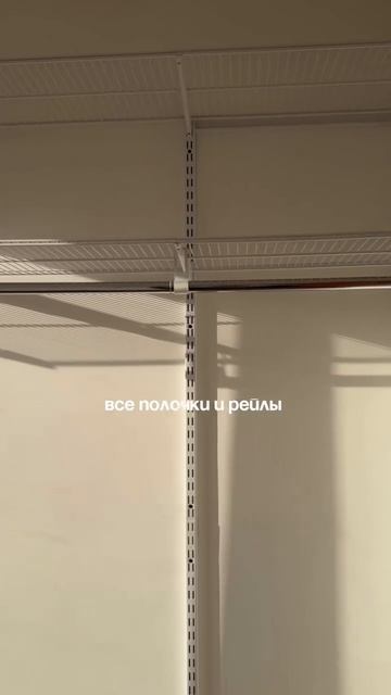 Система хранения для гардеробной
