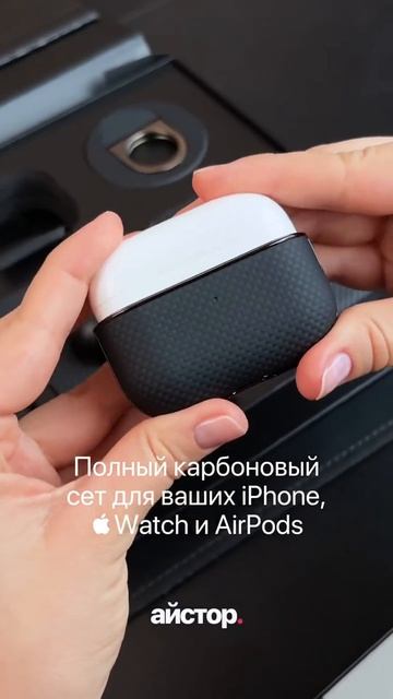 Подарочный набор из 6 аксессуаров Pitaka