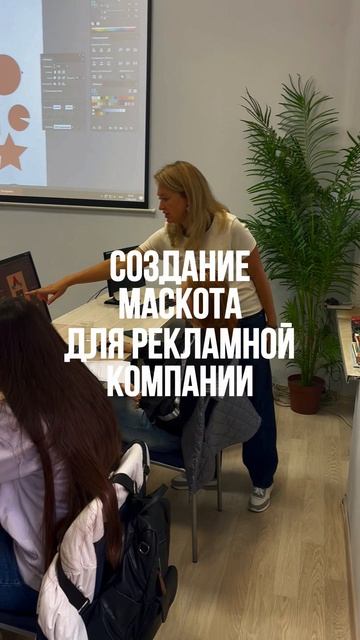 Открытый урок по графическому дизайну «Создание маскота для рекламной кампании»