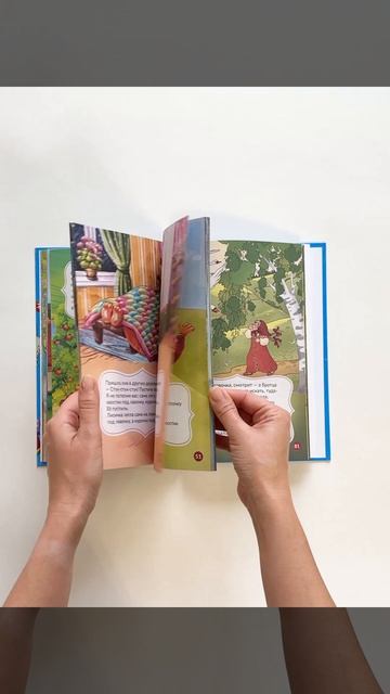 Книга Мои любимые сказки для детей малышей