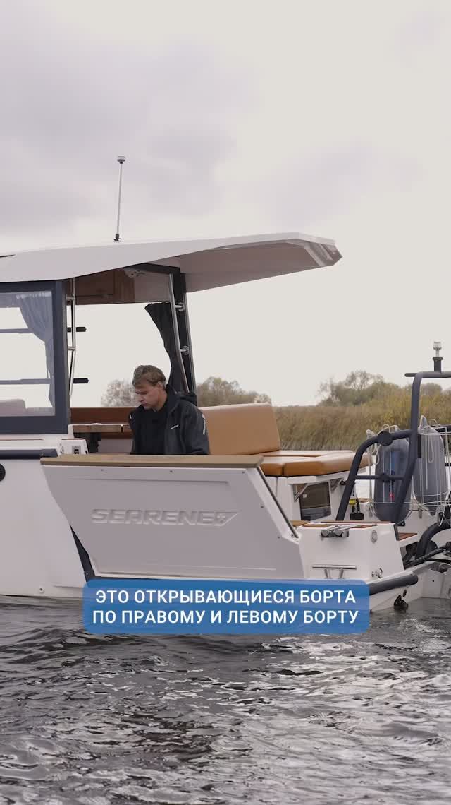 ч.1 «Кормовая часть» 745 SPACE+ HardTop катер c двумя каютами SEARENE YACHTS. Обзор осень 2025.