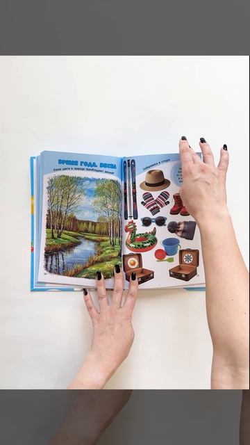 Первая книга малыша Мои первые слова Запуск речи