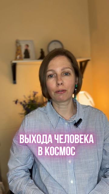 Как связаны космонавтика и философия