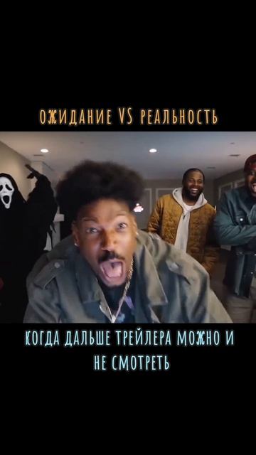 Очень страшное кино 6. 2026. Трейлер