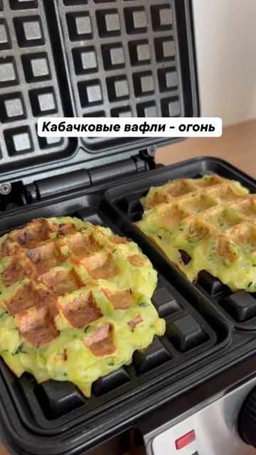 Кабачковые вафли