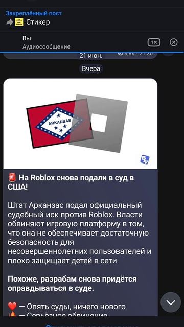 на Roblox подали в суд из США я не могу почему у нас в России блокировали Roblox Я просто не могу🫪