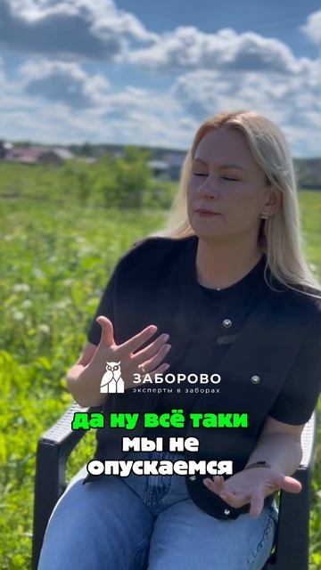 Меняется ли рынок заборостроительства?