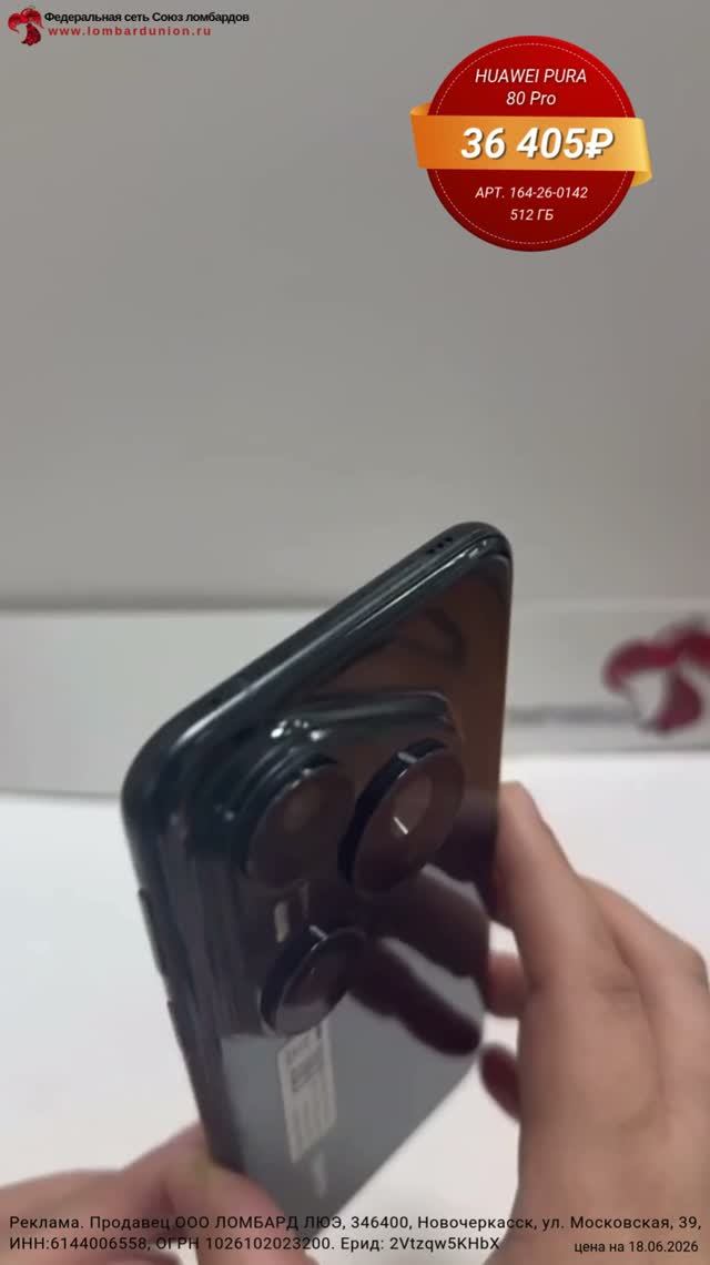 HUAWEI PURA, 36405₽, ссылка в описании, ерид: 2Vtzqw5KHbX